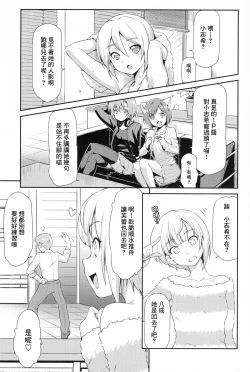 Page 4 of Naughty Lazy Chemical Shiki-nyan