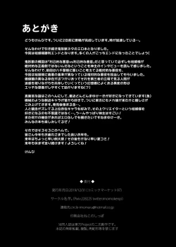 Page 25 of Guuzou Saimin