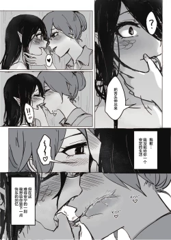 Page 10 of How to Sex with Snake Girl | 如何與蛇女交尾 | 蛇女と交尾する方法は【不可视汉化】