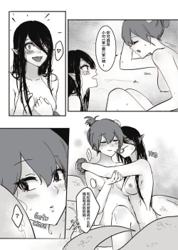 Page 30 of How to Sex with Snake Girl | 如何與蛇女交尾 | 蛇女と交尾する方法は【不可视汉化】