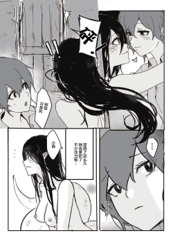 Page 9 of How to Sex with Snake Girl | 如何與蛇女交尾 | 蛇女と交尾する方法は【不可视汉化】