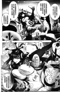 Page 110 of Yurushite Anata ...