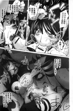 Page 113 of Yurushite Anata ...