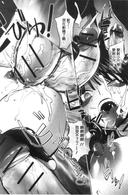 Page 114 of Yurushite Anata ...