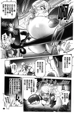 Page 141 of Yurushite Anata ...