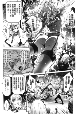 Page 142 of Yurushite Anata ...