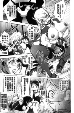 Page 145 of Yurushite Anata ...