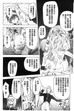 Page 160 of Yurushite Anata ...