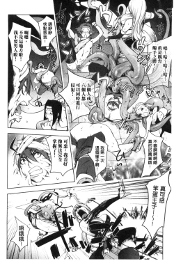 Page 162 of Yurushite Anata ...