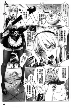 Page 163 of Yurushite Anata ...