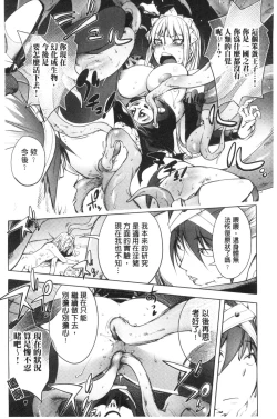 Page 170 of Yurushite Anata ...