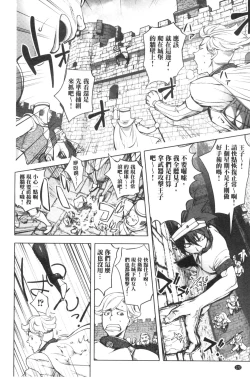 Page 178 of Yurushite Anata ...