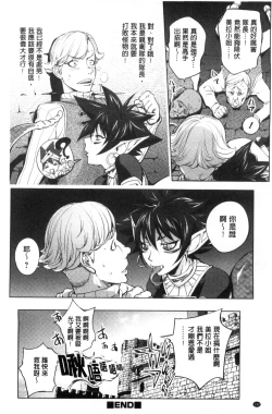 Page 198 of Yurushite Anata ...