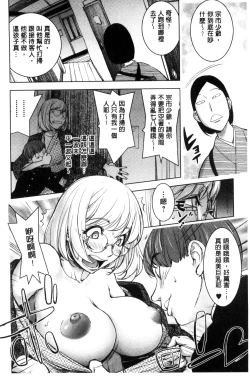 Page 42 of Yurushite Anata ...