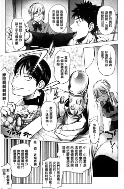 Page 61 of Yurushite Anata ...