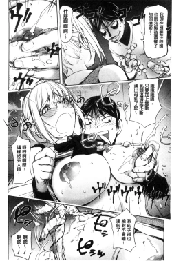 Page 62 of Yurushite Anata ...