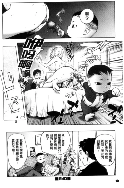 Page 76 of Yurushite Anata ...