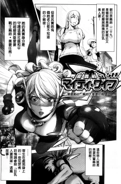 Page 77 of Yurushite Anata ...