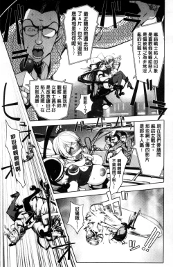 Page 79 of Yurushite Anata ...