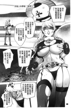 Page 80 of Yurushite Anata ...