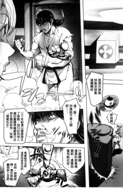 Page 81 of Yurushite Anata ...