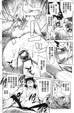 Page 90 of Yurushite Anata ...