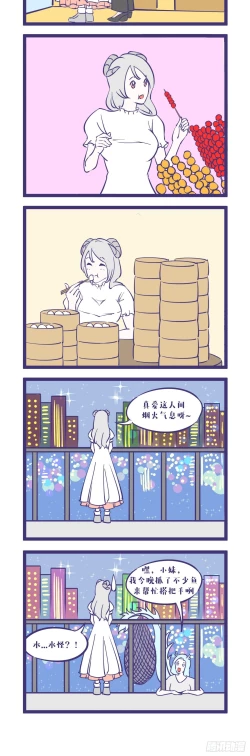 Page 16 of Sex Figures for men realistic pocket pussy magic card four-frame comics