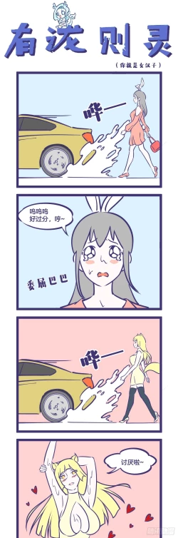 Page 18 of Sex Figures for men realistic pocket pussy magic card four-frame comics