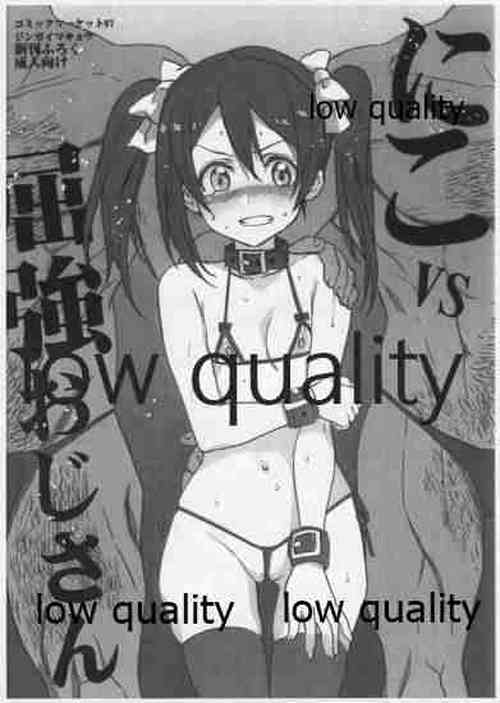 Download Nico VS Kukkyou Oji-san