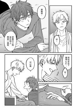 Page 5 of Kabukichou Bad Trip 2 | 歌舞伎町 Bad Trip 2 Ch. 4