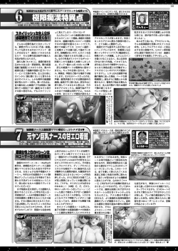 Page 139 of BugBug 2020-11