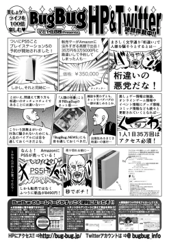 Page 143 of BugBug 2020-11