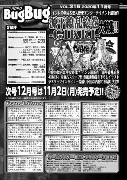 Page 149 of BugBug 2020-11