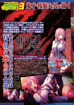 Page 42 of BugBug 2020-11