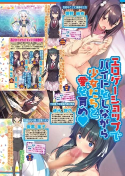 Page 73 of BugBug 2020-11