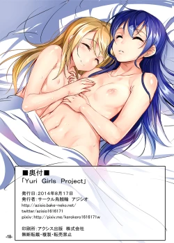 Page 18 of Yuri Girls Project