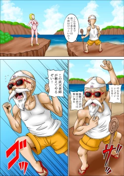 Page 3 of Kame Sennin no Gyaku Rape