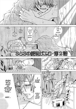 Page 2 of Itoshino Mitsuyoku Circus Ch. 5-6