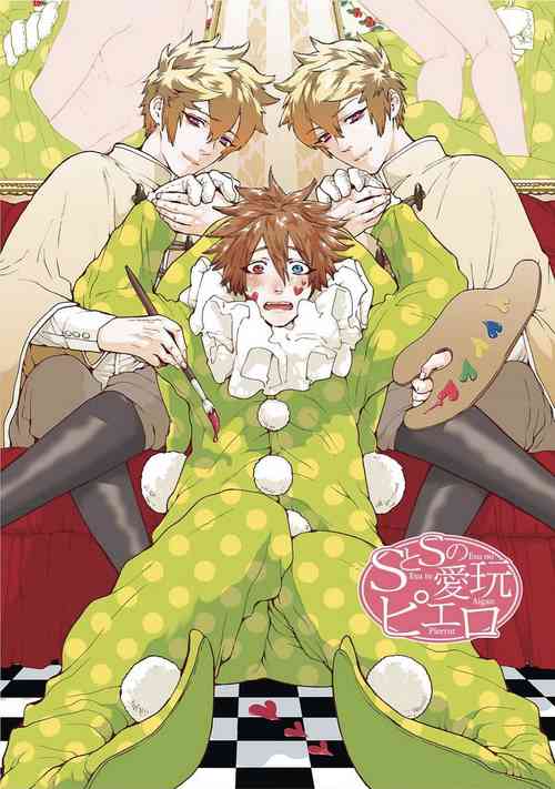Download Itoshino Mitsuyoku Circus Ch. 5-6