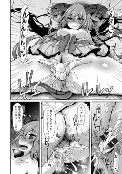 Page 103 of Etsuraku Invitation