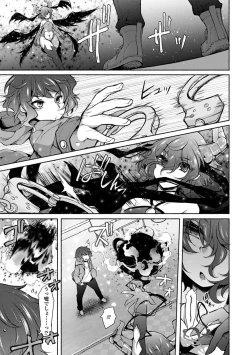 Page 152 of Etsuraku Invitation