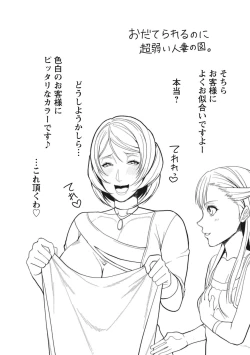 Page 163 of Naburi Ana