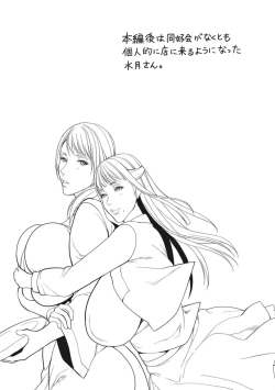 Page 28 of Naburi Ana