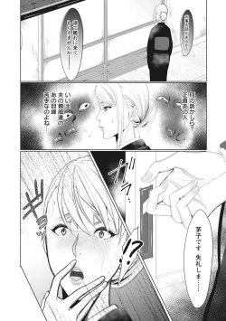 Page 52 of Naburi Ana