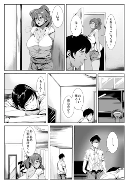 Page 3 of Shinseki no ObaKoi Shite Shimatta Hanashi