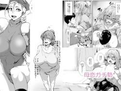 Page 1 of Bokoi Gachi-zei