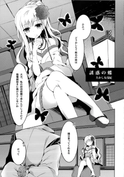 Page 12 of Hanamoyou