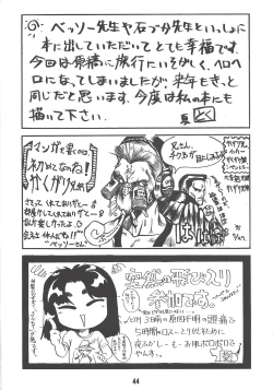 Page 43 of WILD SNAKE Vol.1