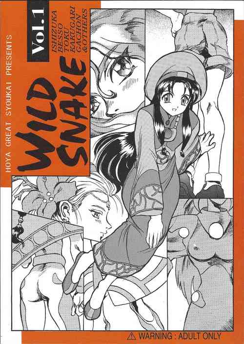 Download WILD SNAKE Vol.1