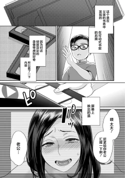 Page 5 of Muriyari!? Ikitte Pakora Night Ch. 5